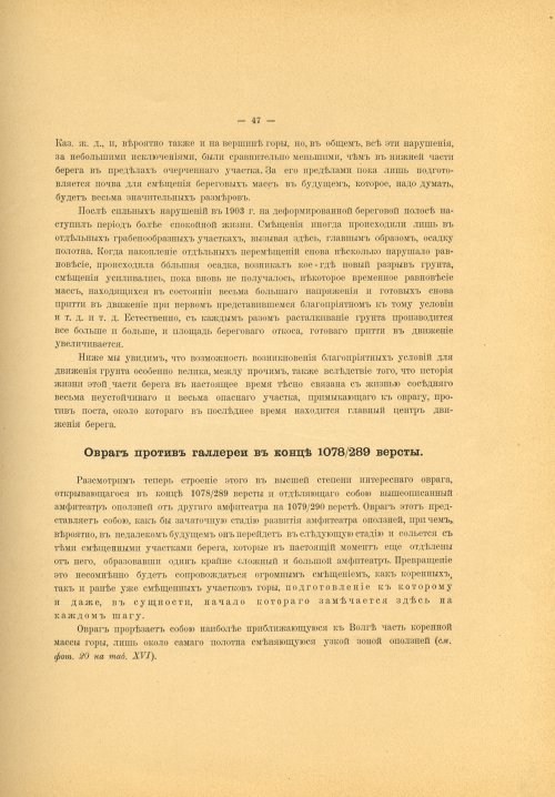 Страница 61