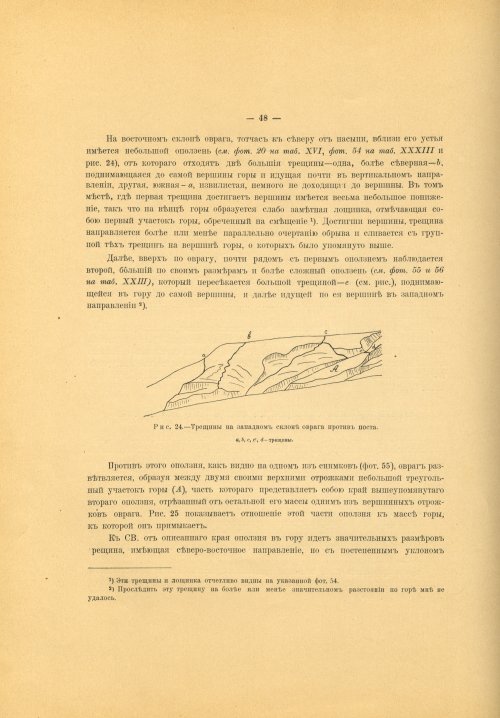 Страница 62