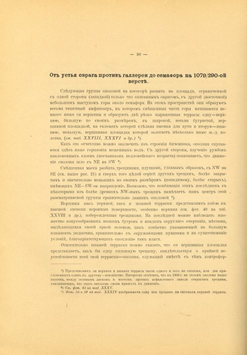 Страница 64