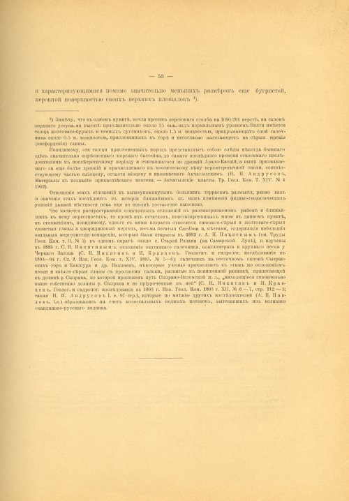 Страница 67