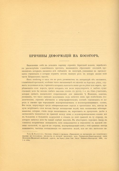 Страница 68