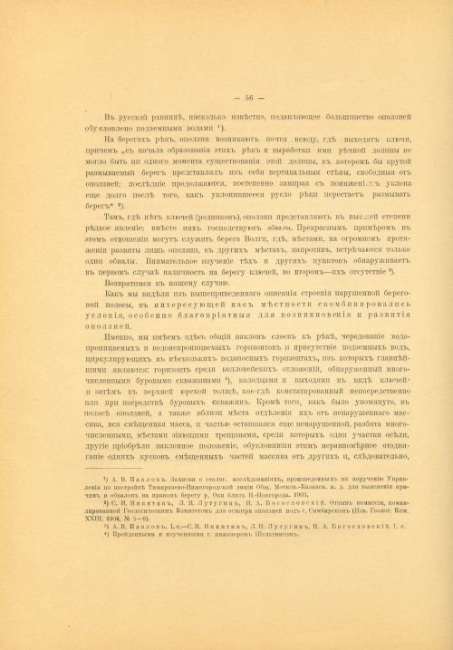 Страница 70