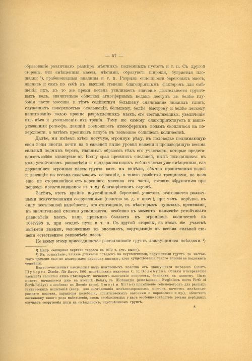 Страница 71