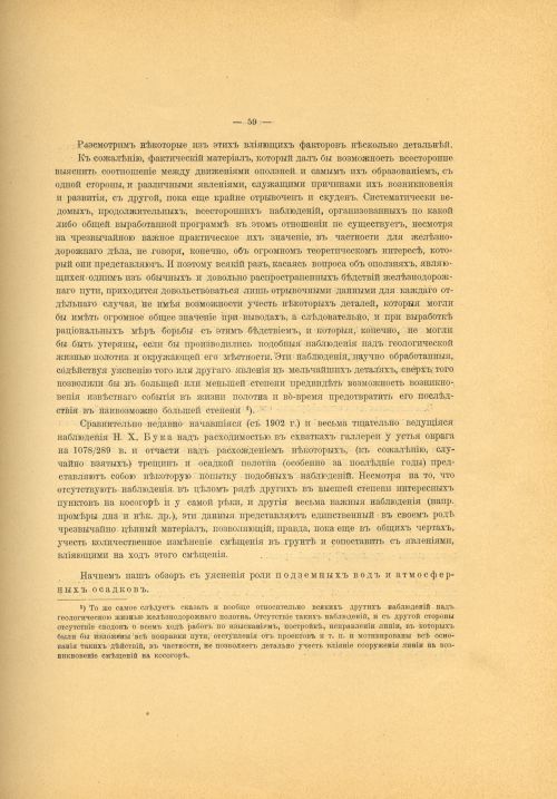 Страница 73