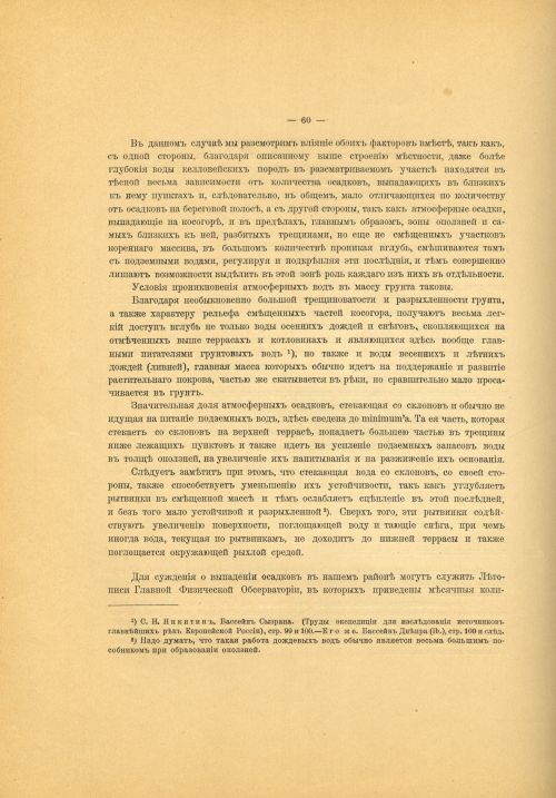 Страница 74