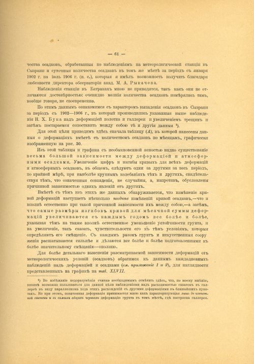 Страница 75