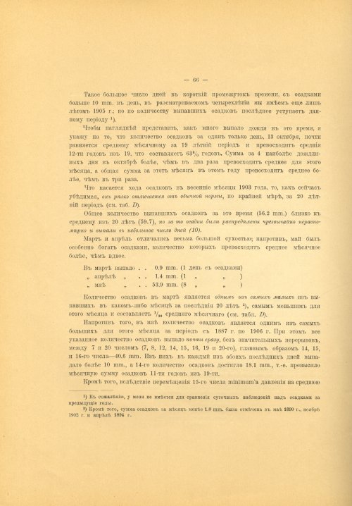 Страница 80