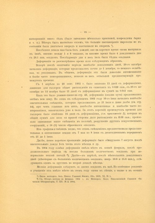 Страница 82