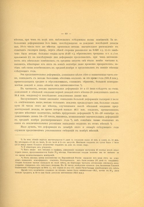 Страница 83
