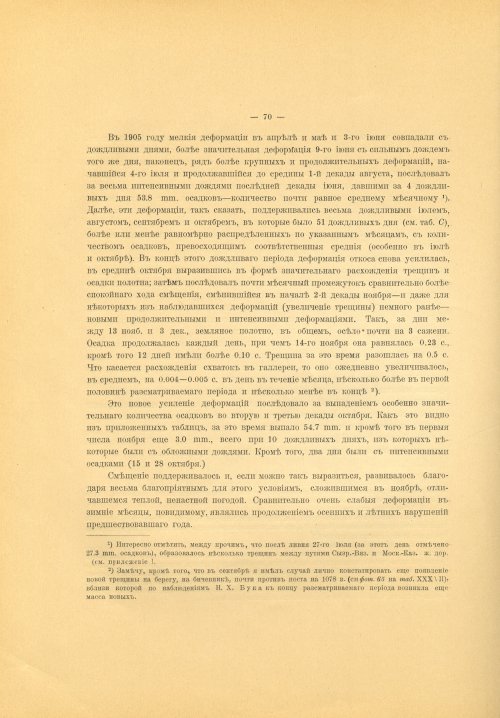 Страница 84