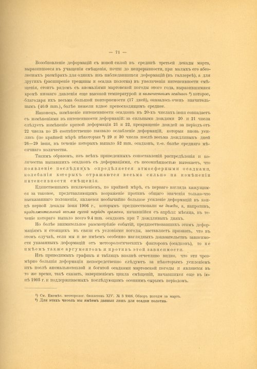 Страница 85