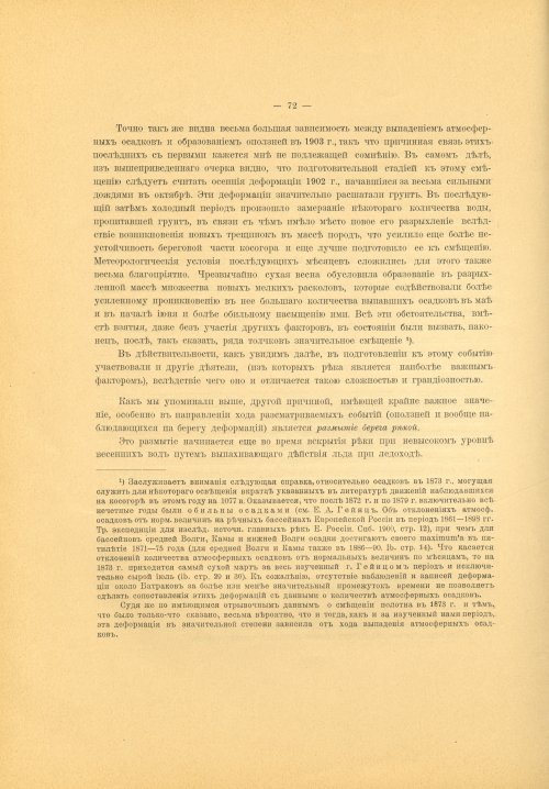 Страница 86