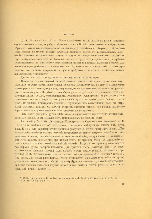 Страница 87