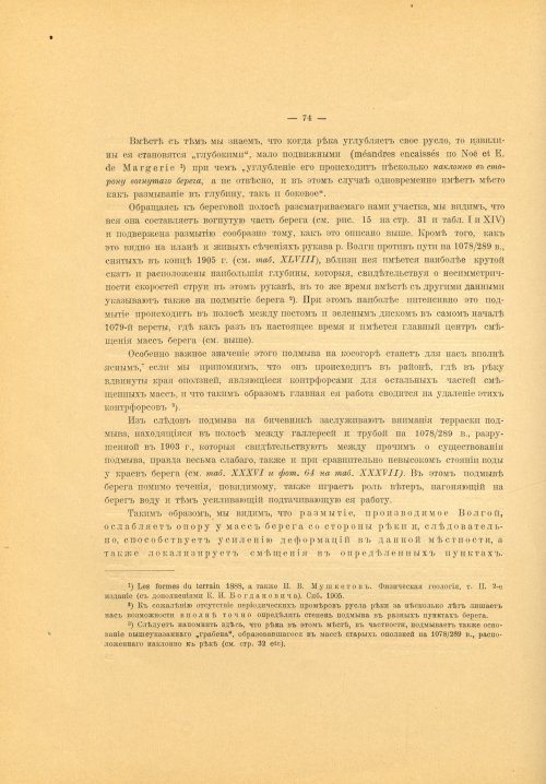 Страница 88