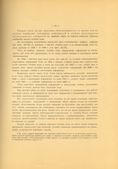 Страница 89