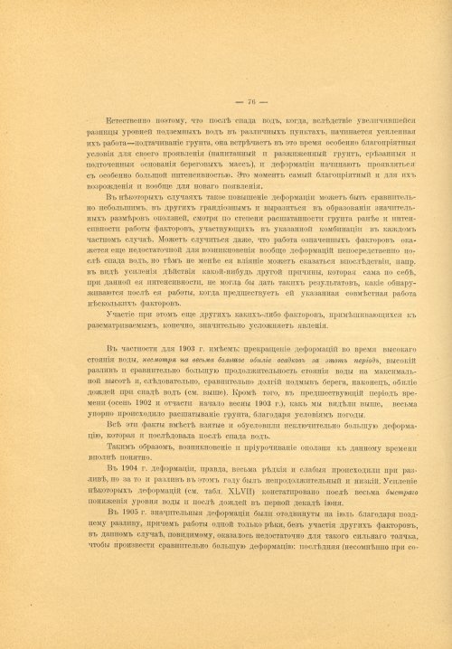Страница 90