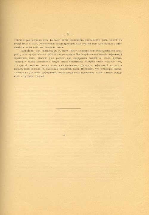 Страница 91