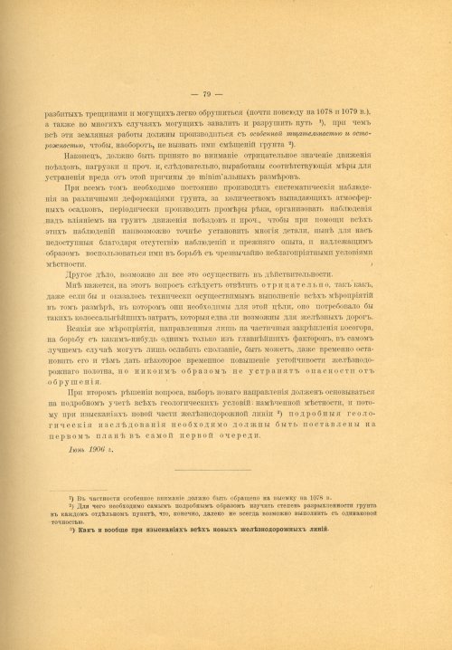 Страница 93