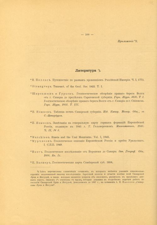 Страница 112