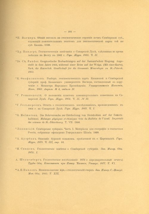 Страница 113