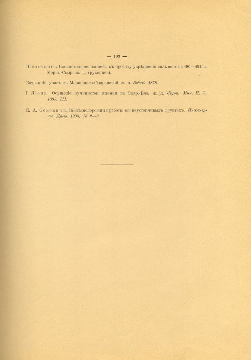 Страница 115