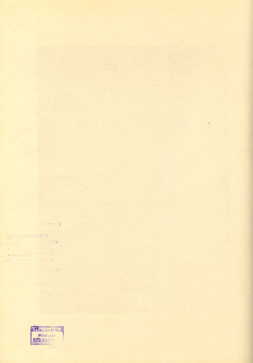 Страница 122