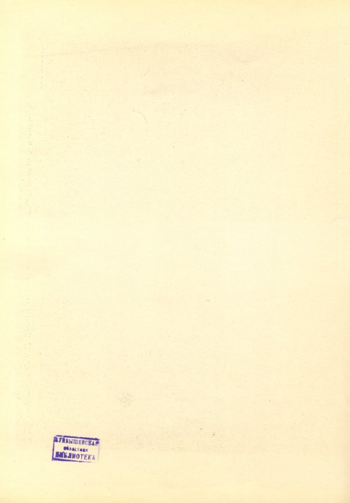 Страница 158