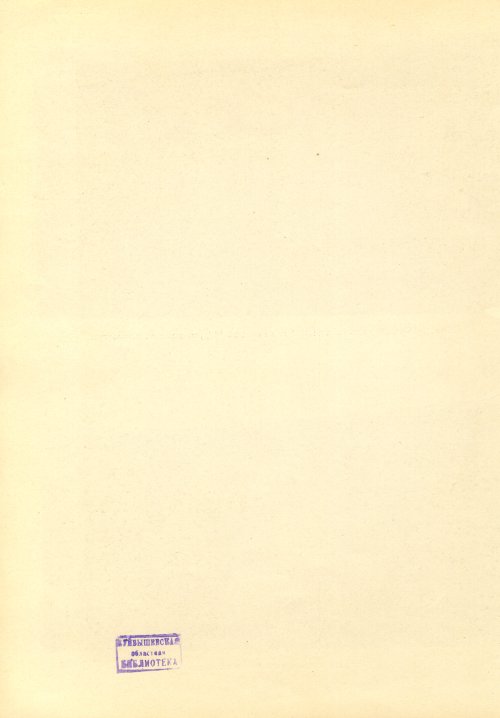 Страница 160