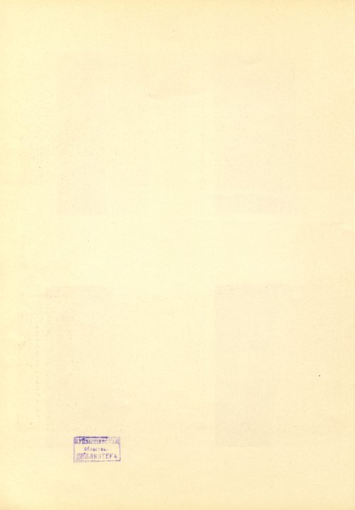 Страница 184