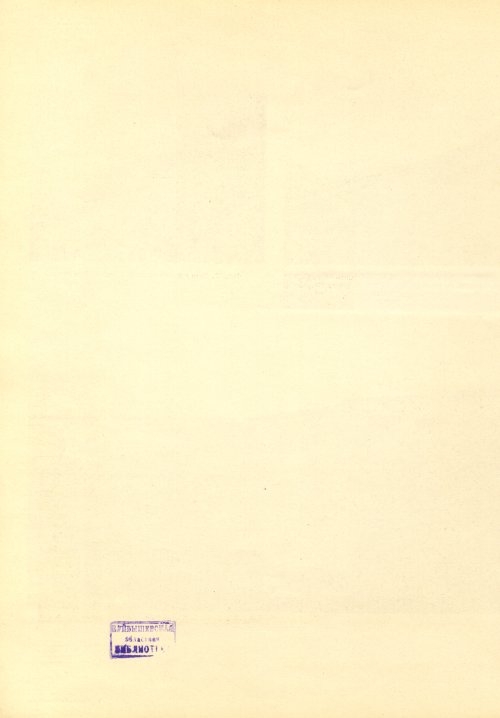 Страница 186