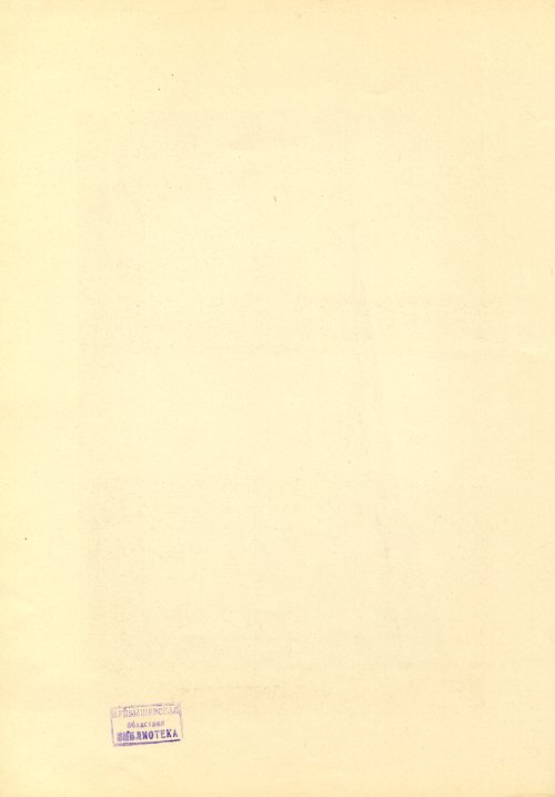 Страница 190