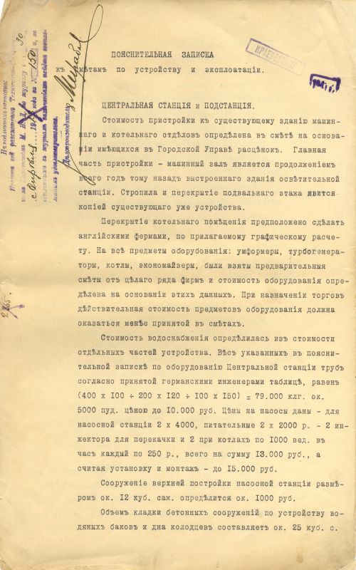 Страница 5
