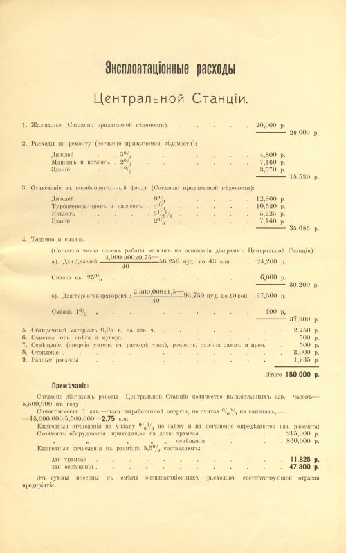 Страница 35