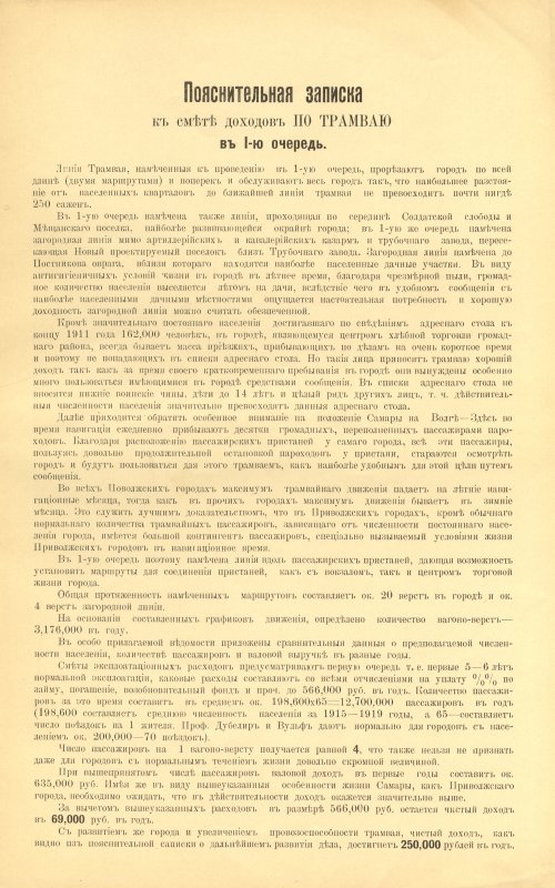 Страница 53