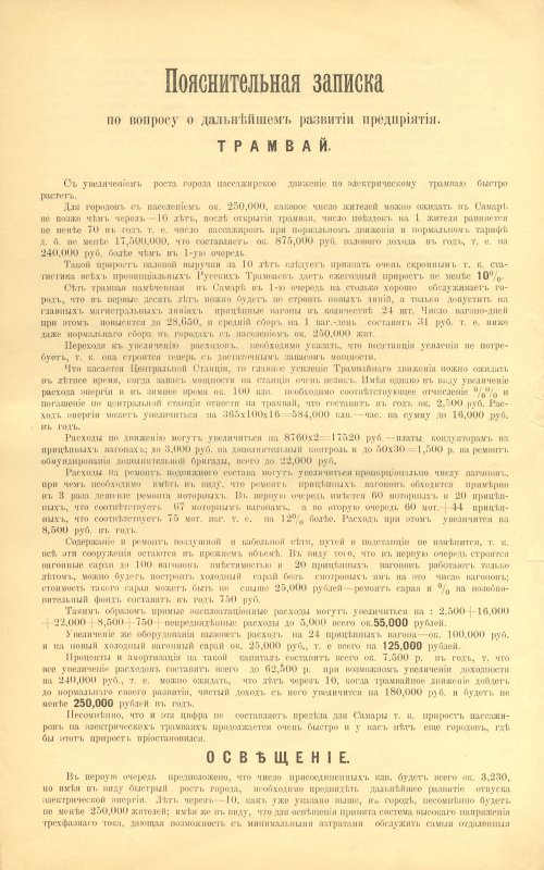 Страница 66