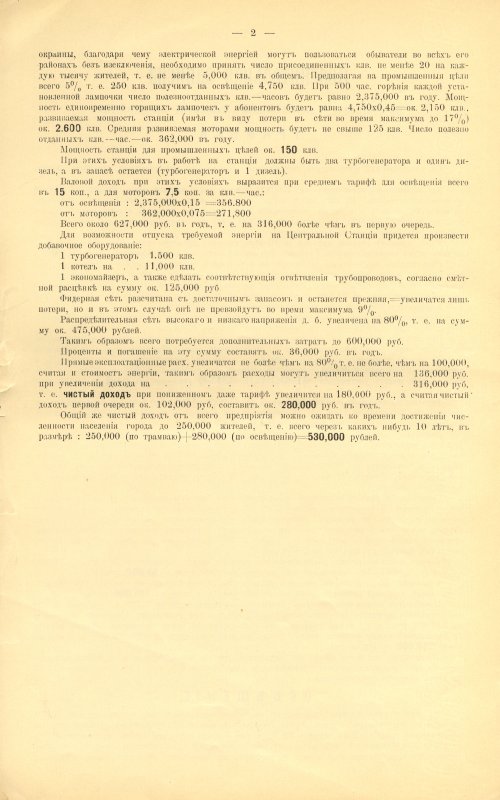 Страница 67