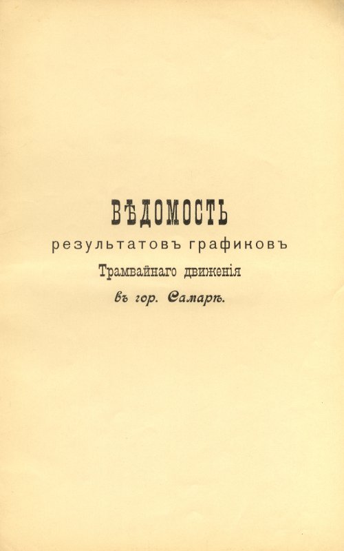 Страница 77