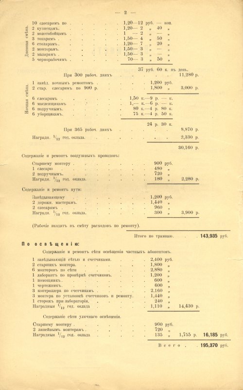 Страница 86