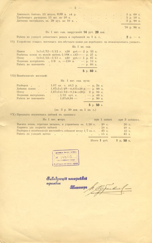 Страница 94