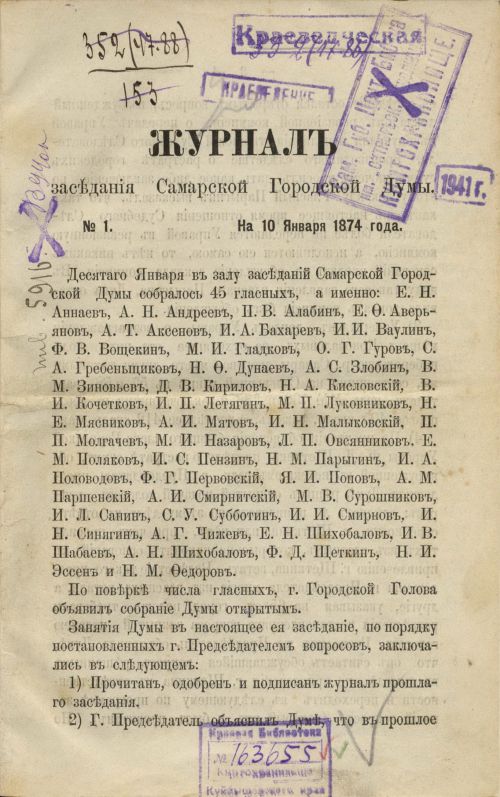 Страница 5