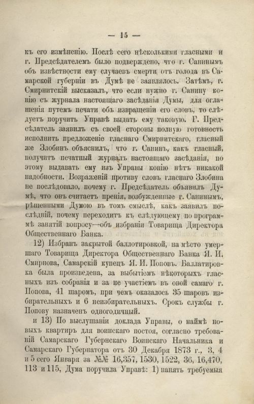 Страница 19