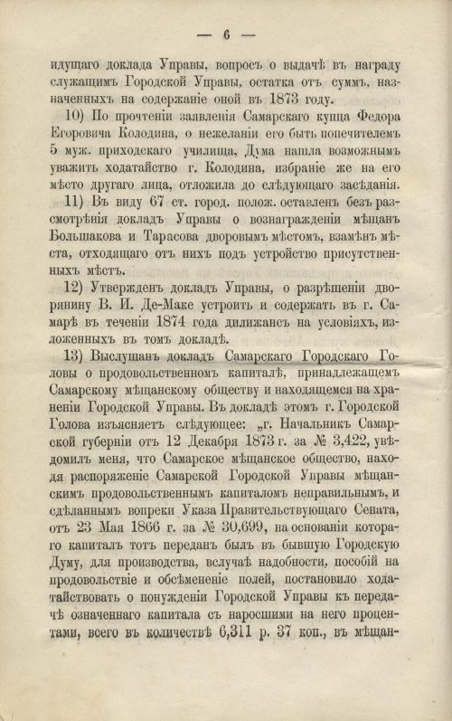 Страница 26