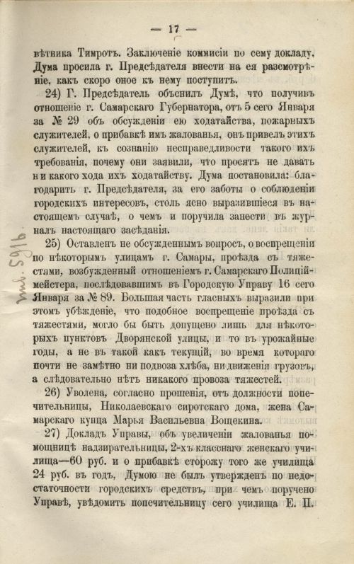 Страница 37