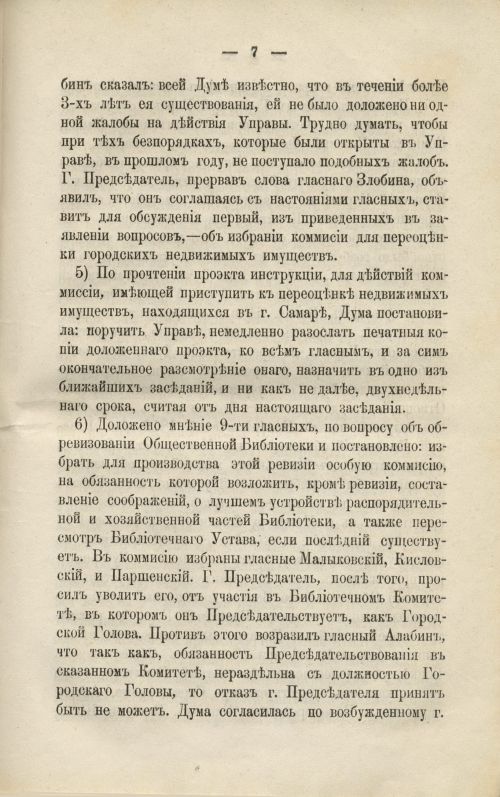 Страница 49