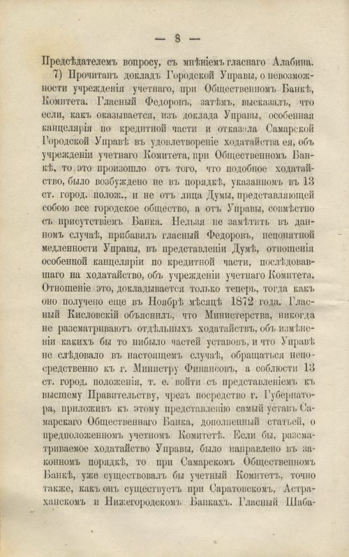 Страница 50