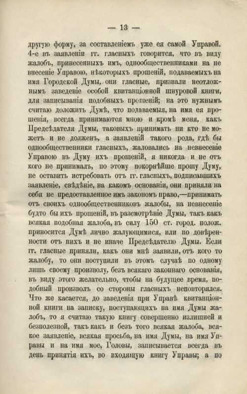 Страница 55