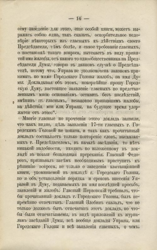 Страница 56