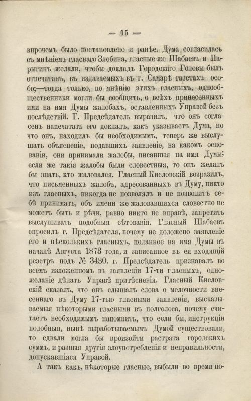 Страница 57