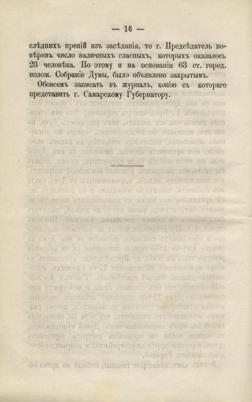 Страница 58