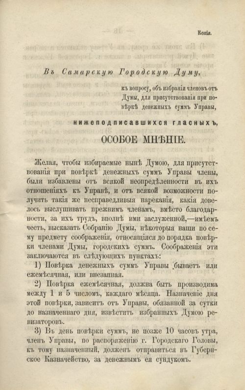 Страница 59